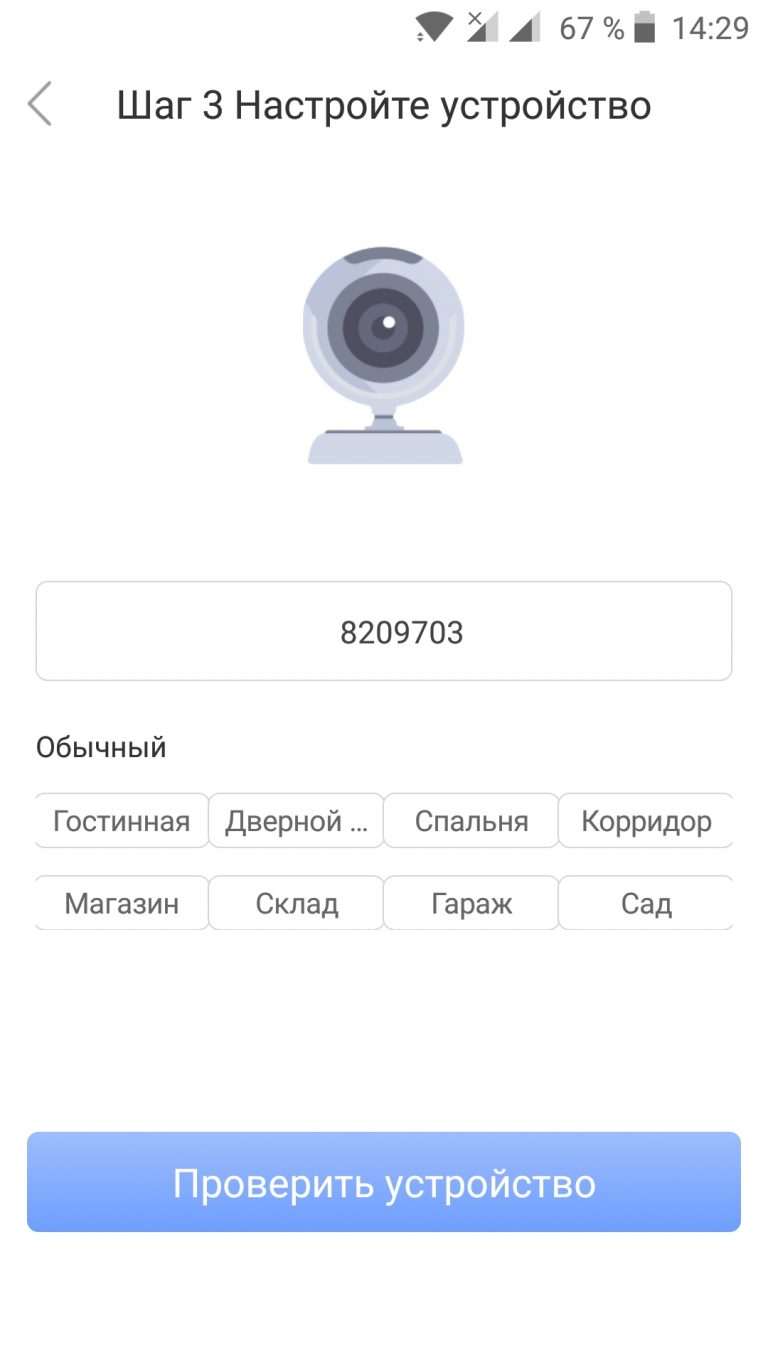 Как подключить камеру yoosee к wifi