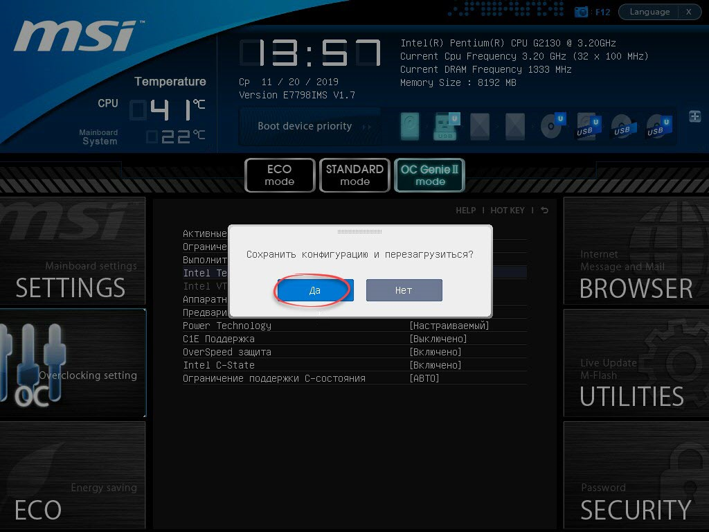 Интел отключили. Безопасная загрузка в биосе MSI. MSI BIOS Security. MSI BIOS Boot. Secure Boot в биосе MSI.