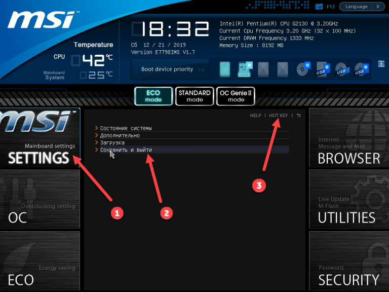 Настройки bios для соболь 4