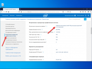 Intel hd graphics как узнать модель