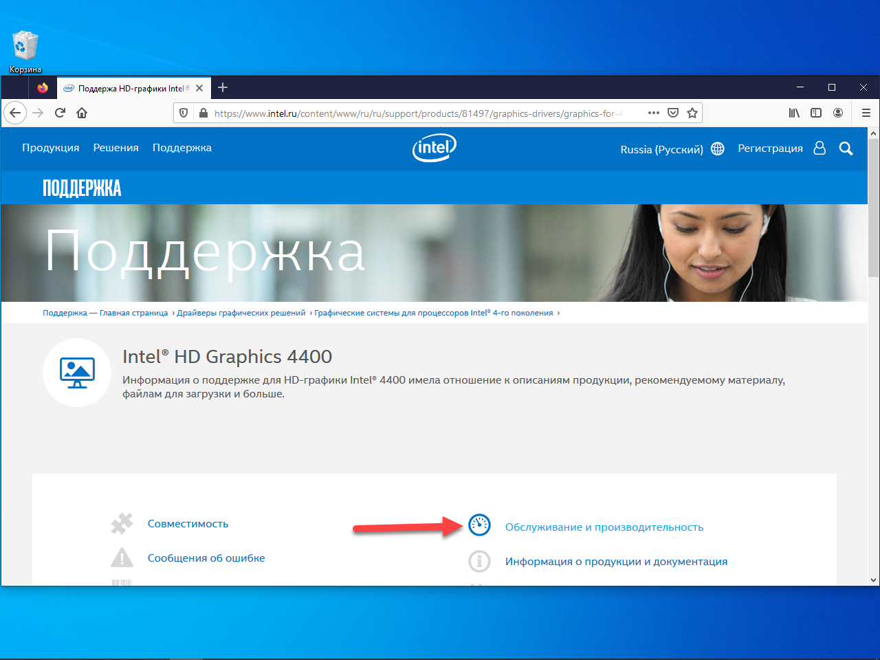 Как узнать версию intel hd graphics