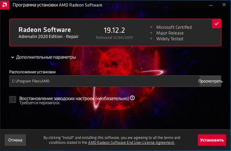 Пропали настройки amd radeon windows 10