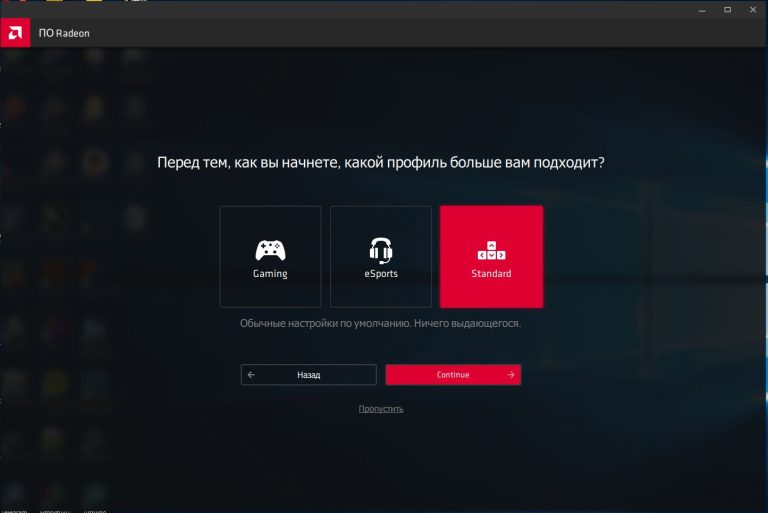 Пропали настройки amd radeon windows 10