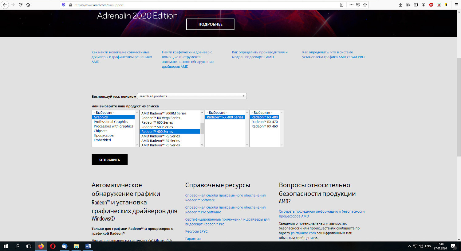 Error 0fl01 при прошивке видеокарты от radeon