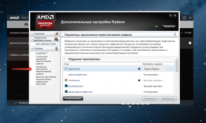 Программа для смены видеокарты на ноутбуке amd