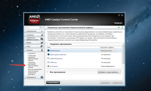Программа для смены видеокарты на ноутбуке amd