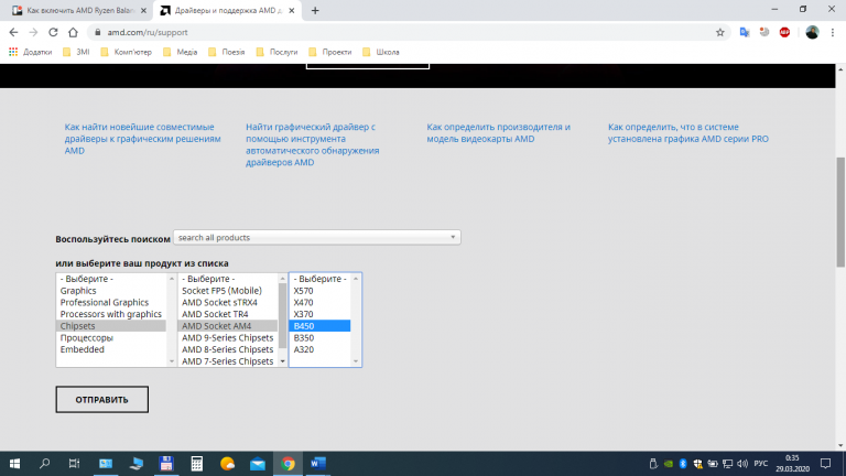 Как включить amd ryzen balanced power plan в windows