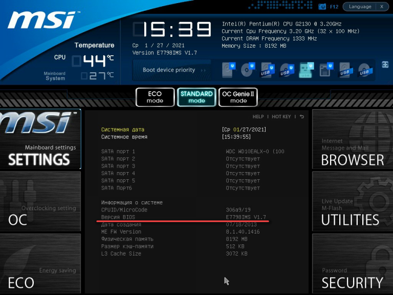 Конфигурация bios не совместима с памятью intel optane