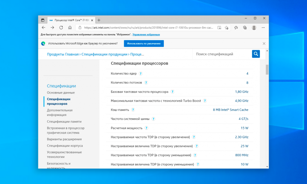 Что значит буква U в процессоре Intel - Te4h