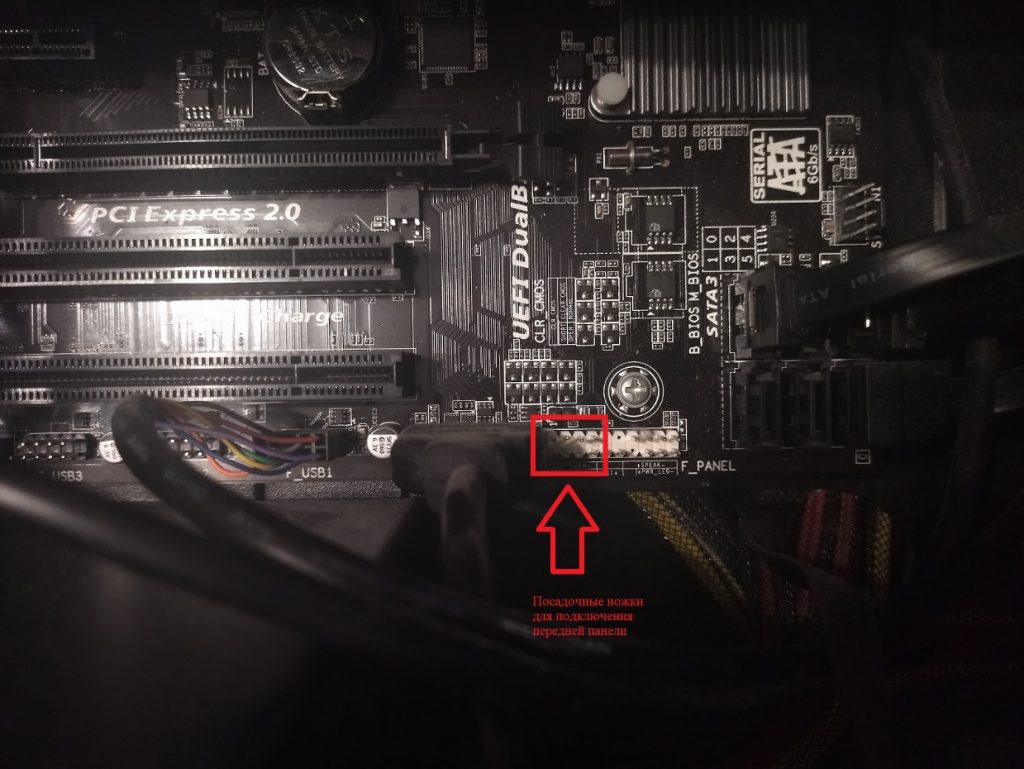 Подключение передней панели к материнской плате Gigabyte - Te4h