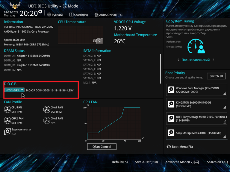 Как сохранить профиль в биосе asus