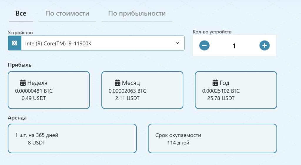 info cpu hash com