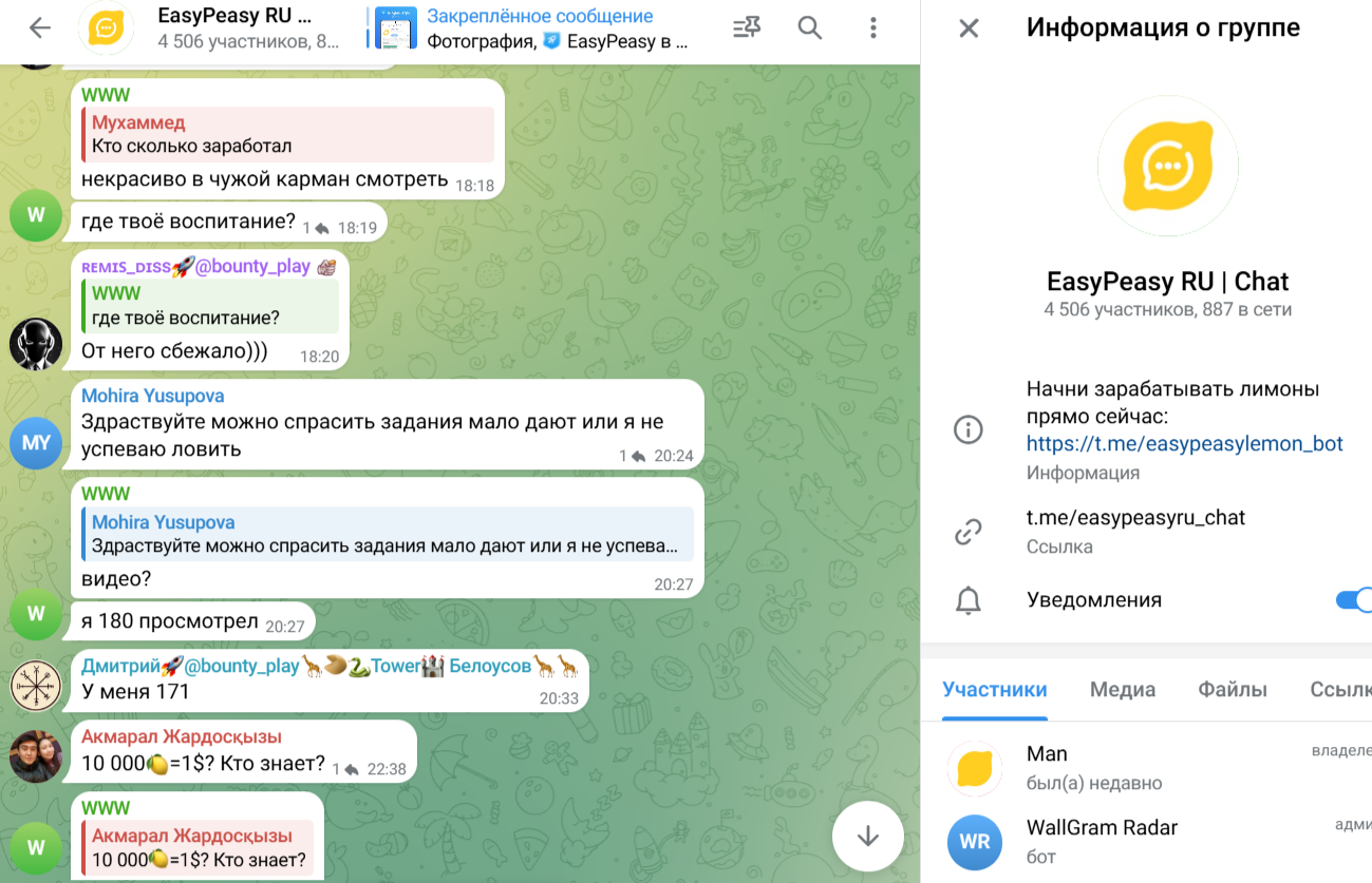EasyPeasyBot отзывы