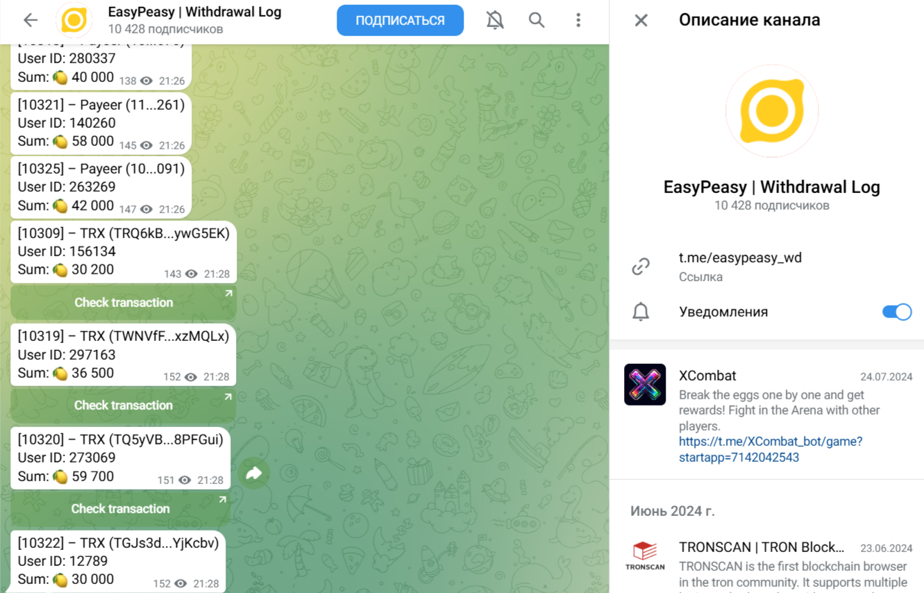EasyPeasyBot Телеграм