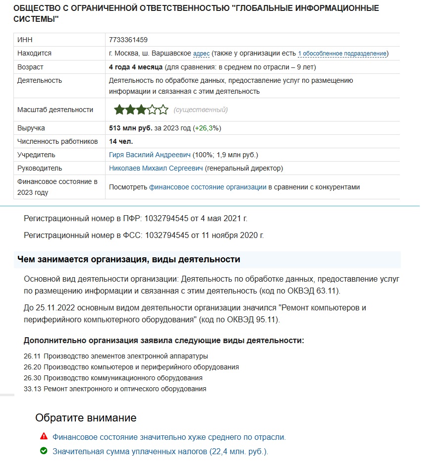 гис майнинг отзывы