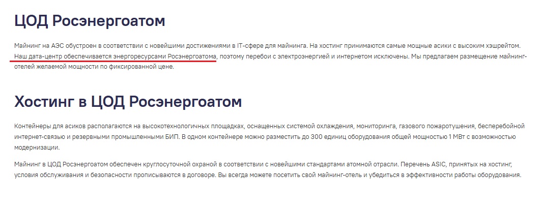 гис майнинг варшавское ш 1с1 2 отзывы