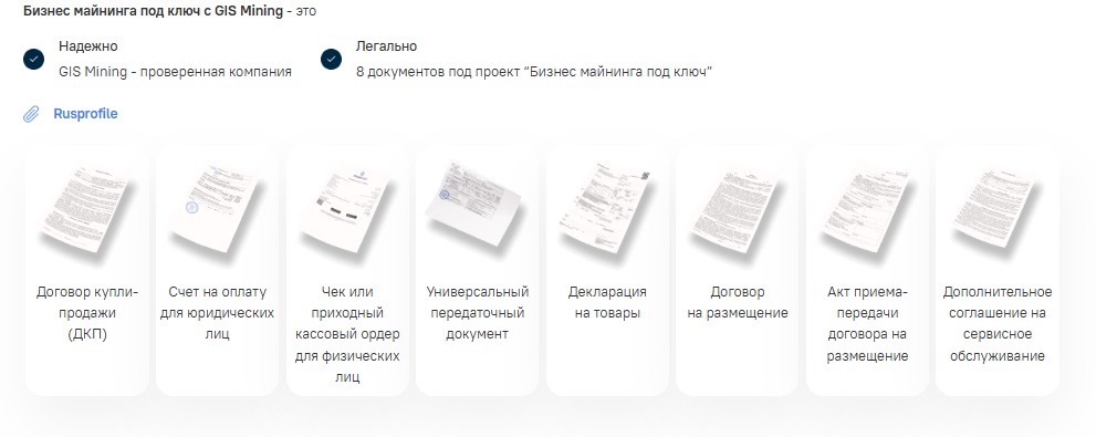 gis mining компания