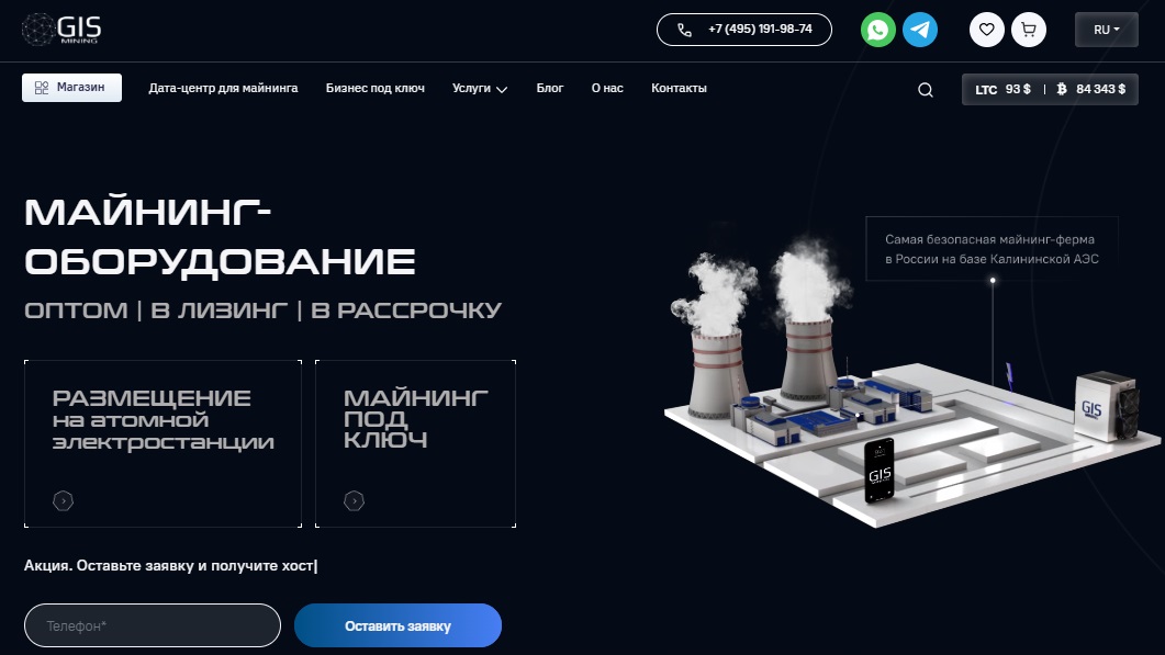 gis mining отзывы
