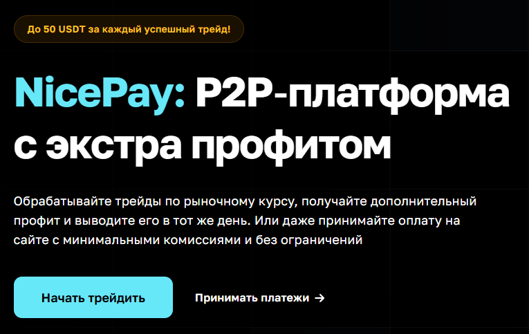 nicepay