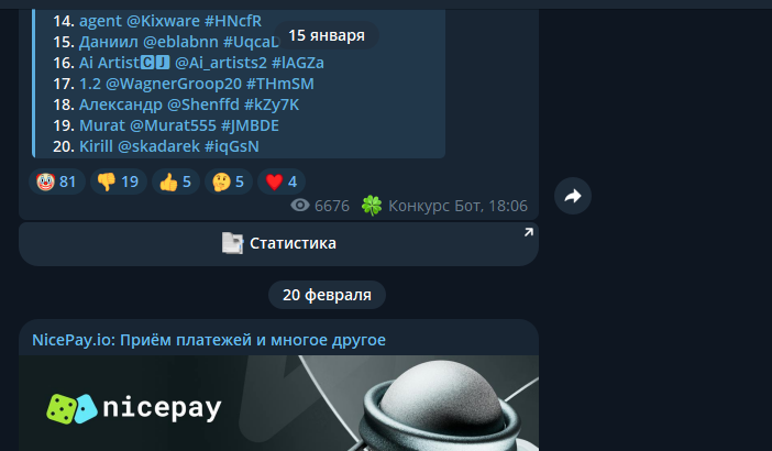 обменник nice pay io